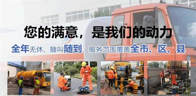 邵武疏通清洗下水道