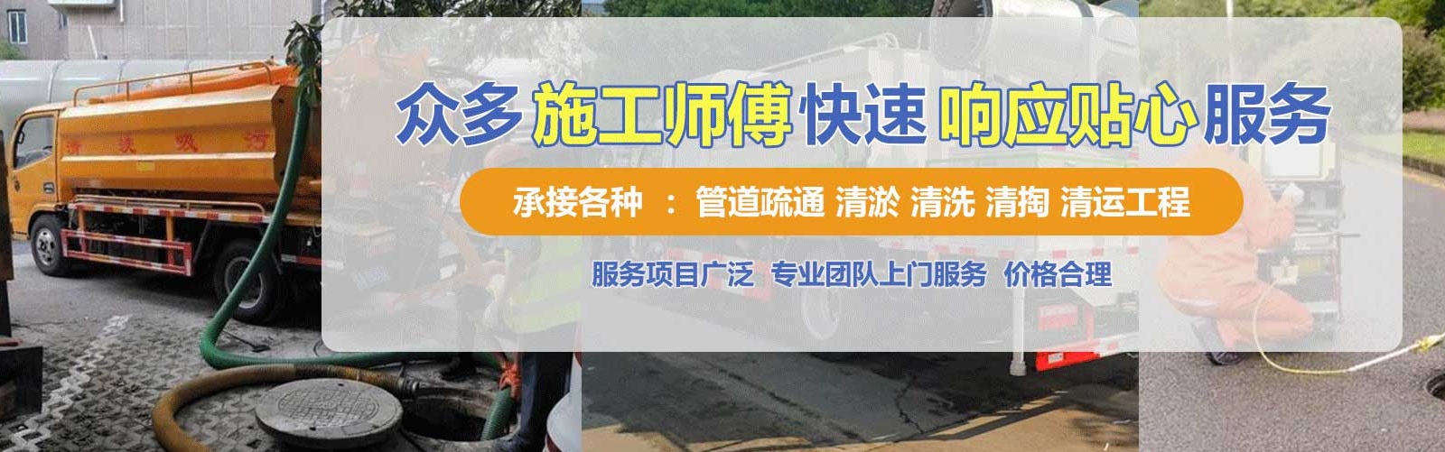 邵武疏通清洗下水道