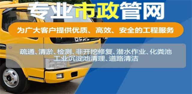 邵武疏通清洗下水道