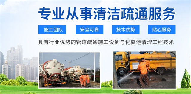 邵武疏通清洗下水道