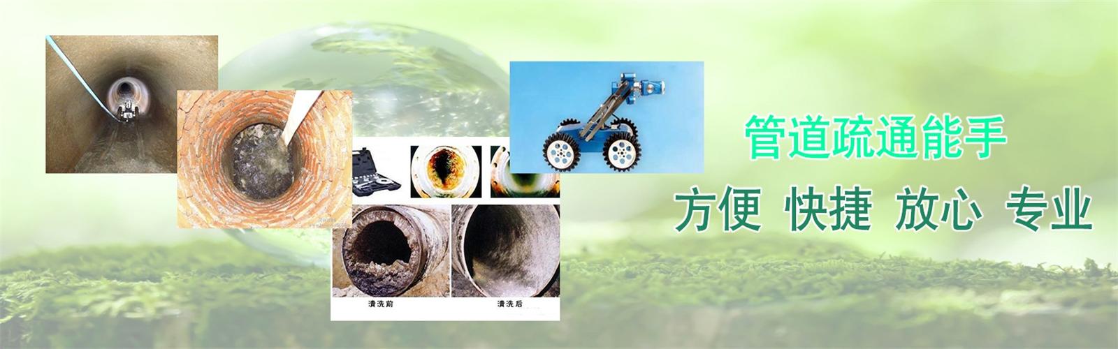 邵武疏通清洗下水道